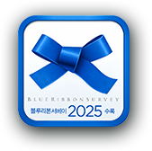 2025 블루리본
